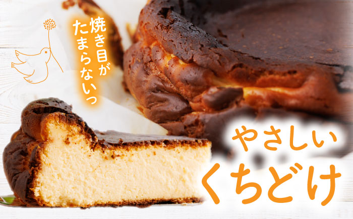 文旦バスクチーズケーキ 絵本作家柴田ケイコさんデザイン キャラクターステッカー3枚付き 直径12cm (1ホール) / 冷凍 チーズケーキ チーズ ケーキ 手作り スイーツ デザート【菓子工房レネー】 [ATDE006]