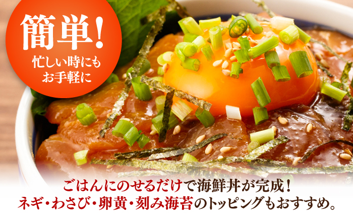 【高知県産】 さわらのゴマ醤油だれ 漬け丼 約80g×5パック / さわら サワラ 鰆 醤油 タレ 漬け 魚 海鮮 丼ぶり 小分け パック 冷凍 【株式会社サンマリン】 [ATHA003]