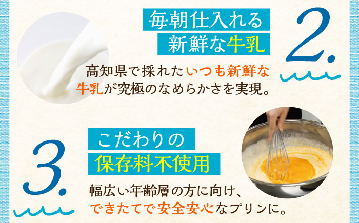 プリン 食べ比べセット 12個入り （3種類×4個） / 高知 プリン スイーツ デザート ギフト 詰め合わせ 食べ比べ 【高知プリン亭】 [ATDH002]