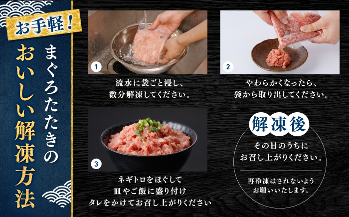まぐろたたき丼 約65g×10セット ネギトロ マグロ 高知 海鮮丼 天然 【株式会社 七和】 [ATAX002]