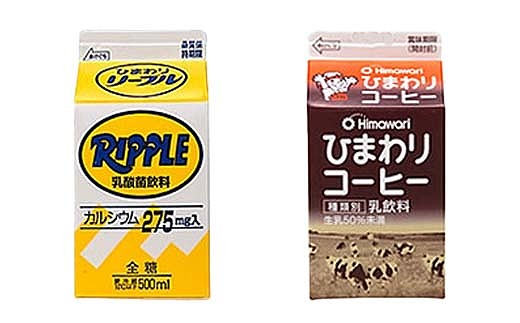 【ひまわり乳業】ひまわりコーヒー・リープル　8本セット（各500ml×4本）パック牛乳 | コーヒー牛乳 ソウルドリンク