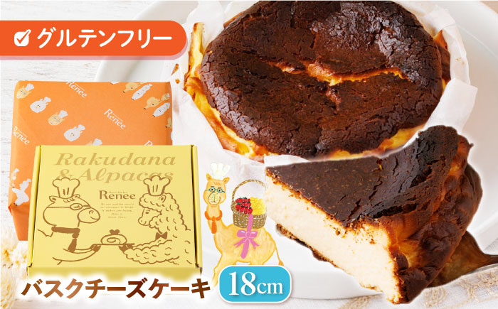 バスクチーズケーキ 絵本作家柴田ケイコさんデザインパッケージ キャラクターステッカー3枚付き 直径18cm (1ホール) / 冷凍 チーズケーキ チーズ ケーキ 手作り スイーツ デザート 【菓子工房レネー】 [ATDE003]