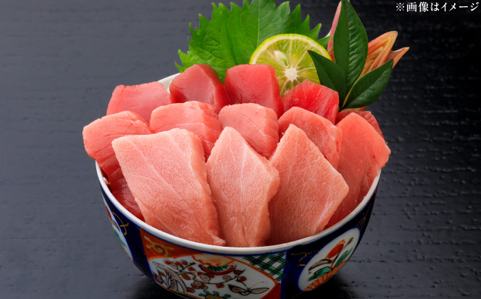 本まぐろ 大トロ 中トロ 赤身 合計約500g 　【株式会社 七和】　/ まぐろ 鮪 赤身 あかみ トロ 中トロ 大トロ 刺身 さしみ まぐろトロ まぐろ赤身 高級 セット 本鮪 冷凍 海鮮 魚介 魚 柵 高知県 高知市 養殖 [ATAX030]