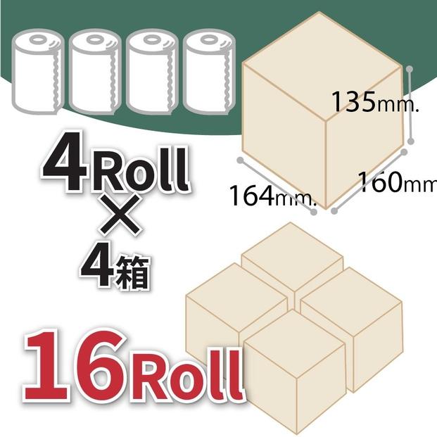 【のしシール付】10年保証 備蓄用トイレットペーパー LogLog16個セット（4ロール×4） MST-204 | 丸英製紙