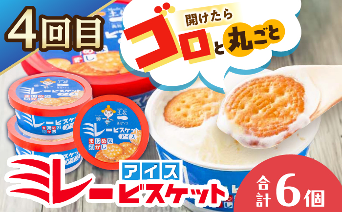 【4回定期便】カツオとアイス 定期便 / カツオ 食べ比べ 鰹のセット ご当地アイス 高知アイス [ATZX020]