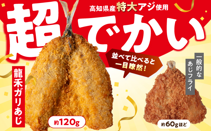 龍禾ガリあじ (3枚入り) 2パックセット 【龍禾】 [ATBZ004]