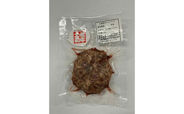 土佐和牛使用 こじゃんとこだわりハンバーグ 約130g×8個 / ハンバーグ 和牛 土佐和牛 牛肉 お肉 肉 ミンチ 食品 加工品 冷凍 高知 【高知県食肉センター株式会社】 [ATFC042]