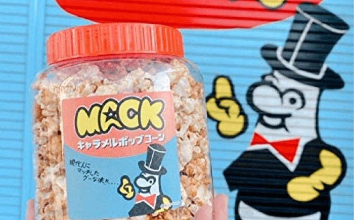 昭和レトロ伝説の高知のポップコーン 8種セット【あぜち食品】 [ATCC002]