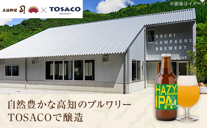 直七クラフトビール NEBOKE HAZY IPA（330ml×6本） / 高知 土佐 酒 直七 すだち 柑橘 ビール お土産 プレゼント 【株式会社土佐料理司】 [ATAD085]