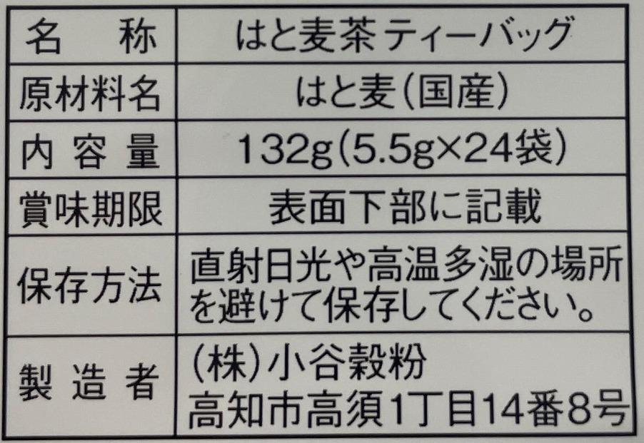 OSK　べっぴん国産はと麦茶　72バッグ（24バッグ入×3）