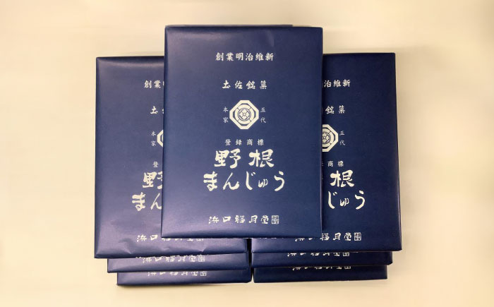 創業明治維新 浜口福月堂の野根まんじゅう 168個入 (24個入×7箱) 【創業明治維新浜口福月堂】 [ATCT003]