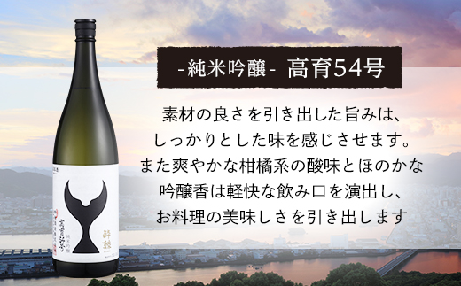 酔鯨 純米吟醸 高育54号　1800mL　6本