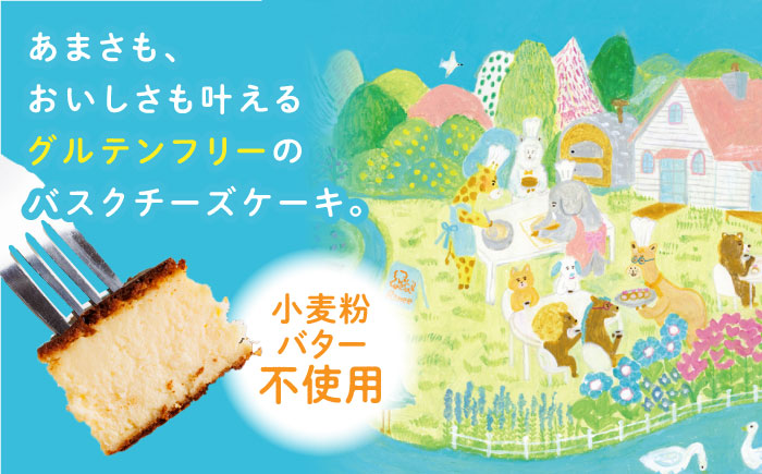 文旦バスクチーズケーキ 絵本作家柴田ケイコさんデザイン キャラクターステッカー3枚付き 直径12cm (1ホール) / 冷凍 チーズケーキ チーズ ケーキ 手作り スイーツ デザート【菓子工房レネー】 [ATDE006]