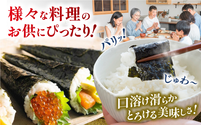 極撰プレミアムセット【9個入】味のり 80枚 / おにぎり 味のり / 国産 もみのり / 有明海産  焼きのり  50G 【株式会社かね岩海苔】 [ATAN028]