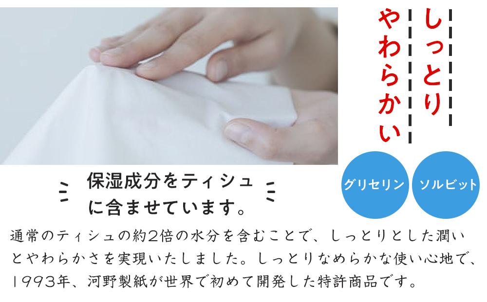 保湿ペーパー アヴォンリー・キース ボックスティッシュ 200組（400枚）×20箱　