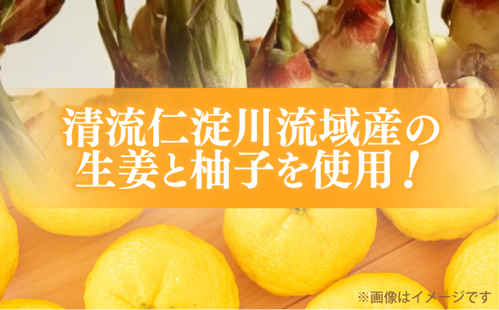 仁淀川ジンジャーエールゆず12本/ 土佐生姜 スパークリング ジンジャーエール 爽やか【はるのTERRACE】 [ATAV006]