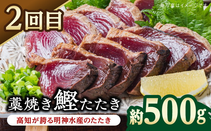 【4回定期便】カツオとアイス 定期便 / カツオ 食べ比べ 鰹のセット ご当地アイス 高知アイス [ATZX020]