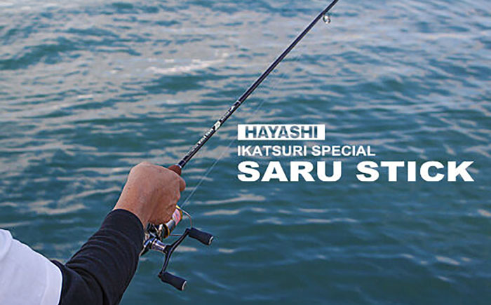 SARU STICK HSS-84 エギングロッド サルスティック 餌木猿 / 高知 釣り フィッシング 釣り具 釣り竿 竿 ロッド 漁具 アウトドア 【株式会社 TICT】 [ATEB005]