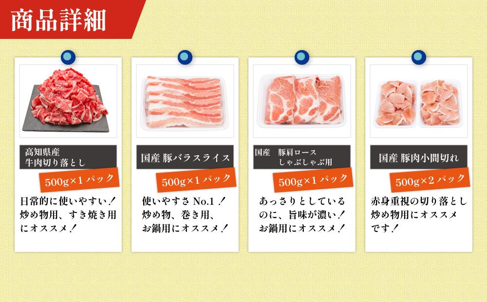 お肉の定期便　バラエティセット　(３か月)　お肉合計　7.5kg｜山重食肉