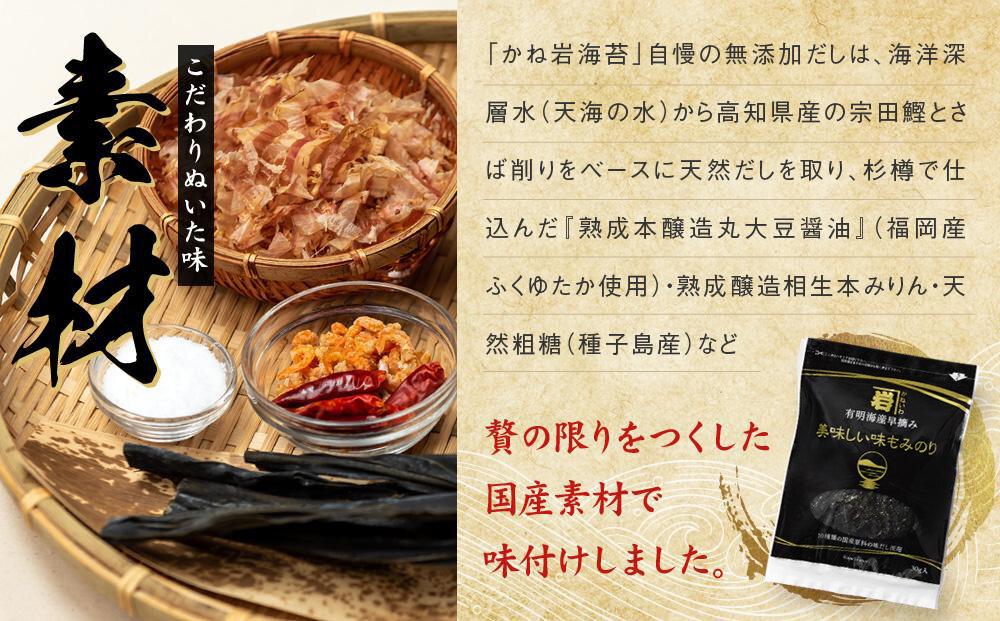 国産原料にこだわったもみのり 約30g【８個入】