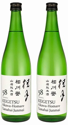 桂月　相川誉　山廃純米酒５８　　720ｍL　（2本）