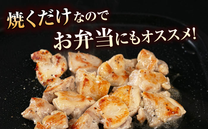 焼くだけ簡単 鶏もも肉味付けセット【塩だれ】 (約400g×3) 鶏肉 もも モモ 焼くだけ 簡単 【(有)山重食肉】 [ATAP030]