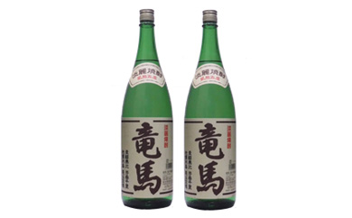 土佐焼酎（淡麗）竜馬 25度  1800ｍL ２本