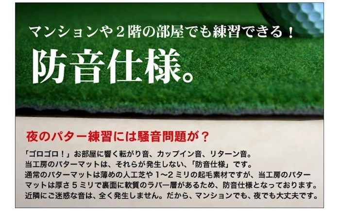 ゴルフ練習用・SUPER-BENTパターマット30cm×3mと練習用具 / パッティング ゴルフ用品 返礼品 室内 自宅 パット 練習グッズ 距離感 本格的 日本製 高品質 練習用具 グリーン ベント芝 初心者 上級者 パター スポーツ グッズ 【パターマット工房PROゴルフショップ】 [ATAG092]