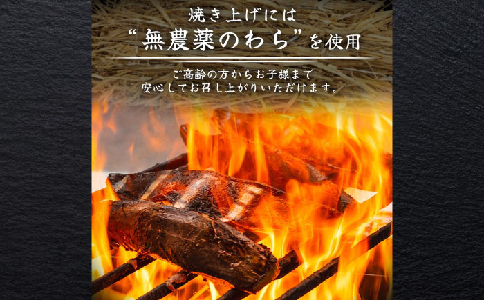 藁焼き 生カツオたたき三本セット (冷蔵) 約1.5kg 9人12人前【土佐黒潮水産】 [ATCQ005]