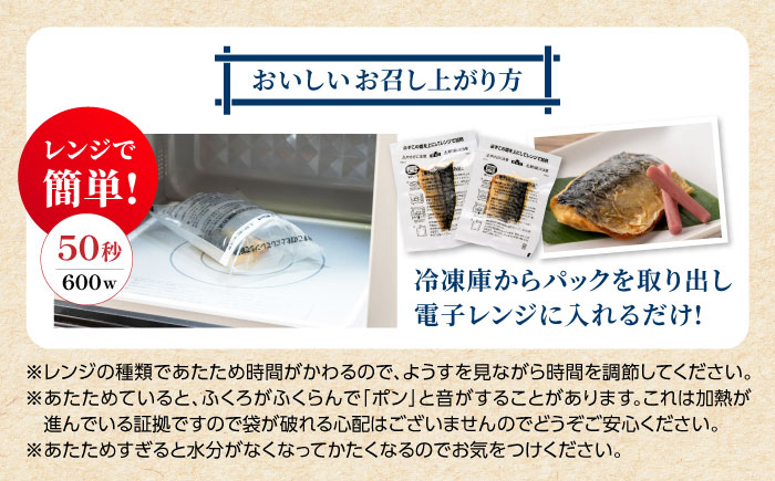 レンチン 塩サバ ハーフカット 20パック / 小分け 〈嬉しい骨なし〉 脂ののった 鯖 お弁当サイズ サバ 魚 レンジで簡単調理 【興洋フリーズ株式会社】 [ATBX138]