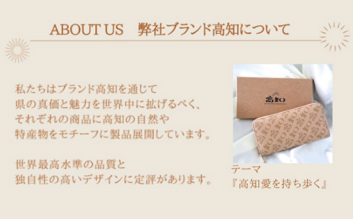 高知の財布 文旦カラー / 高知 ブランド 財布 長財布 合成皮革 革 文旦 アパレル ビジネス 贈り物 プレゼント ご当地 【株式会社ブランド高知】 [ATDW005]