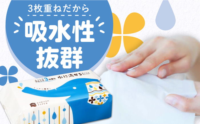 【6回定期便】隔月発送 水に流せる3枚重ねティッシュ ソフトパック100組 (300枚) ×30パック 【河野製紙株式会社】 [ATAJ021]