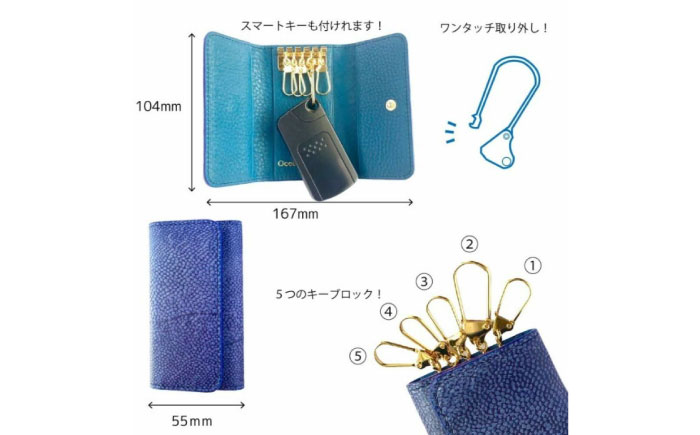 【Ocean Blue】Ocean Leather キーケース【マダイ】【興洋フリーズ株式会社】 [ATBX076-01]