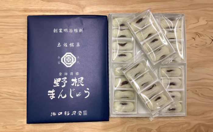 創業明治維新 浜口福月堂の野根まんじゅう 168個入 (24個入×7箱) 【創業明治維新浜口福月堂】 [ATCT003]