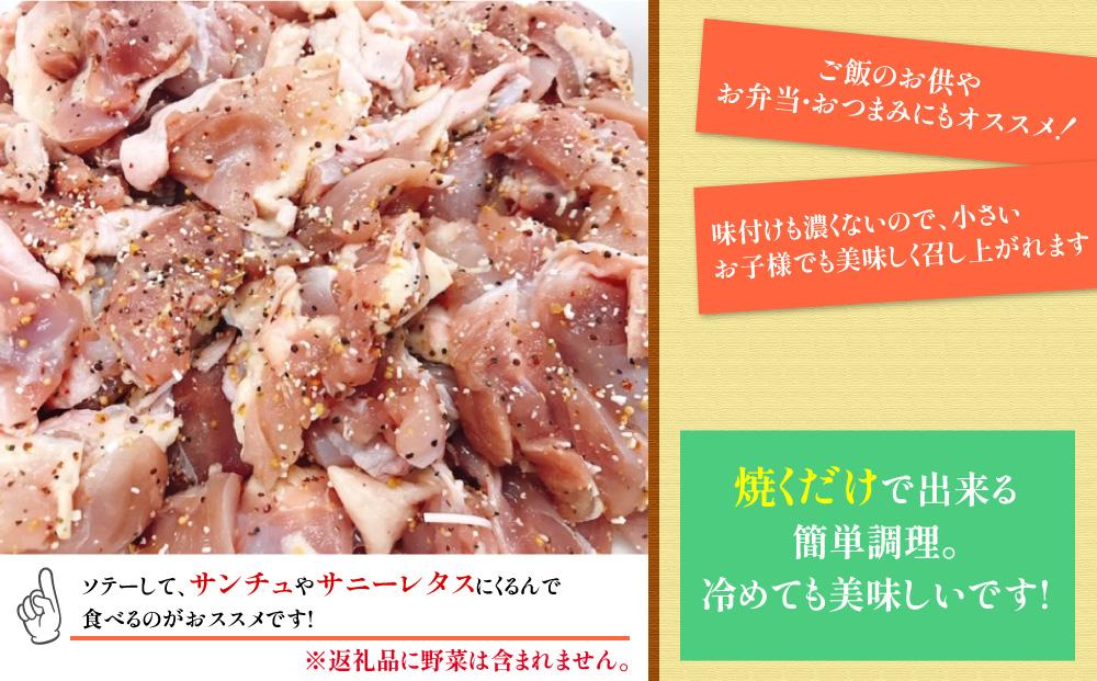 焼くだけ簡単！　鶏もも味付けセット【レモン】約400g×2｜山重食肉