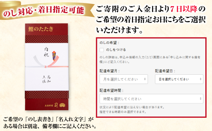 鰹たたき 2節(約700g) セット（2〜3名分・4〜5名分） / 炭火焼き かつお 鰹 カツオ かつおのたたき カツオたたき 人気 おすすめ 特産品 土佐料理 本場 冷凍 ポン酢 薬味 高知市 【株式会社土佐料理司】[ATAD009] 