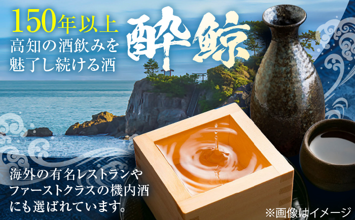 酔鯨 純米吟醸高育 54号 & 特別純米酒 1800ml 2本セット / 日本酒 飲み比べ 地酒 【近藤酒店】 [ATAB023]