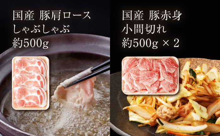 【3回定期便】お肉の定期便 バラエティセット (3ヵ月) 総計約7.5kg 国産 牛肉 切り落とし 豚バラ スライス 肩ロース 【(有)山重食肉】[ATAP074]