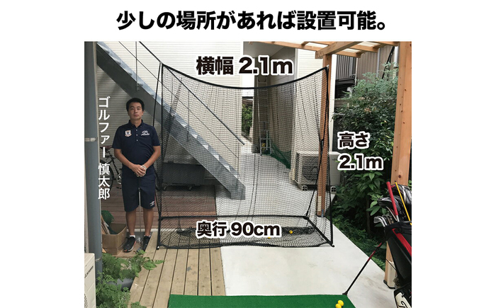 ゴルフ練習ネット 少年野球にも インパクトネット2.1mタイプ +サポートネットII同梱 / 省スペース 練習 用具 用品 器具 トレーニング 【パターマット工房PROゴルフショップ】 [ATAG094]