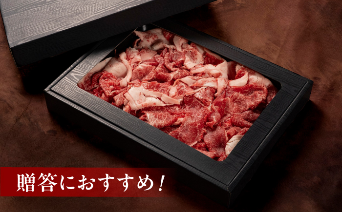 土佐黒牛　切り落し　約500g【高知県食肉センター株式会社】 [ATFC020]