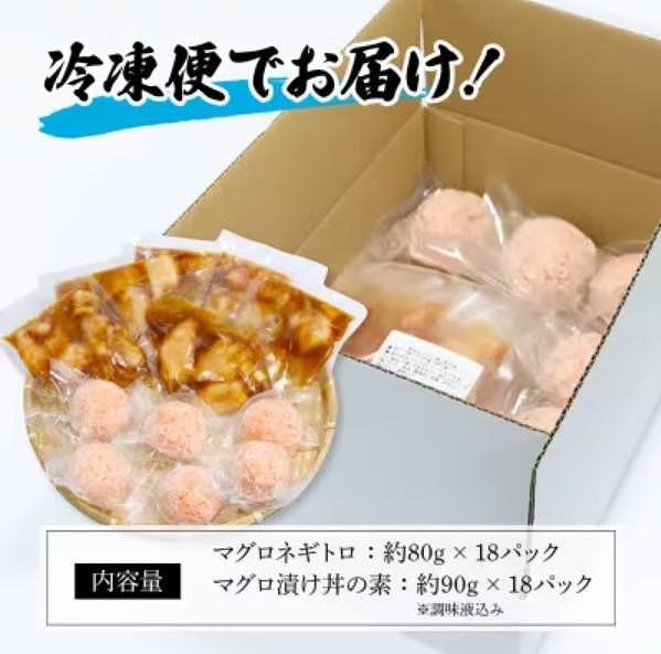 ネギトロ 約80g×18パック＋マグロの漬け 約90g×18パック