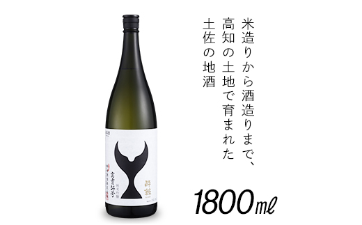 酔鯨・純米吟醸高育54号 1800mL　　酔鯨・純米吟醸　吟麗 1800mL （各1本）