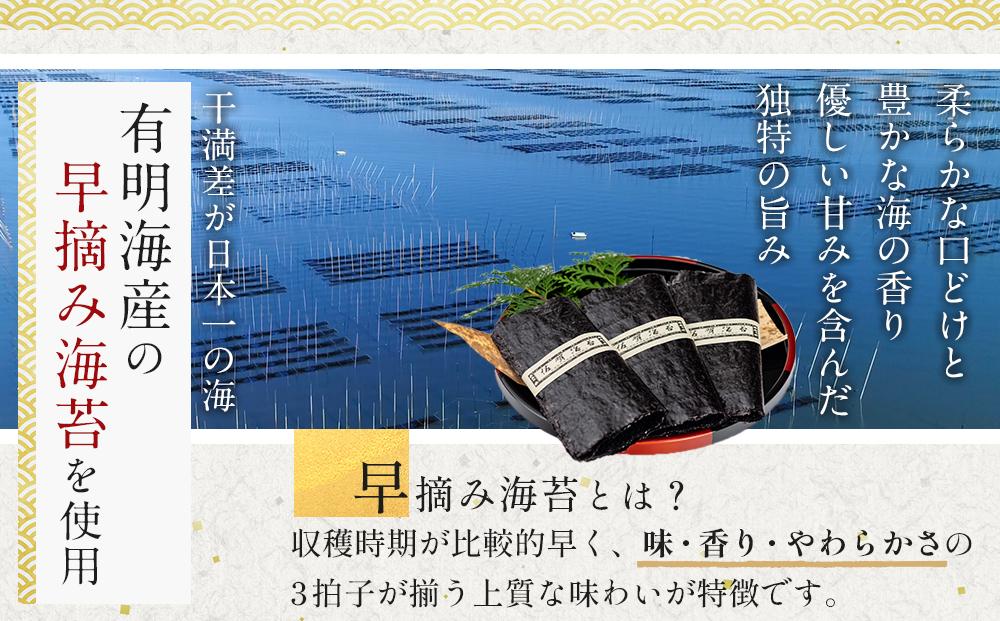 有明海産早摘み美味しい味のり480枚（60枚×8本）と国産原料にこだわったもみのり約30g