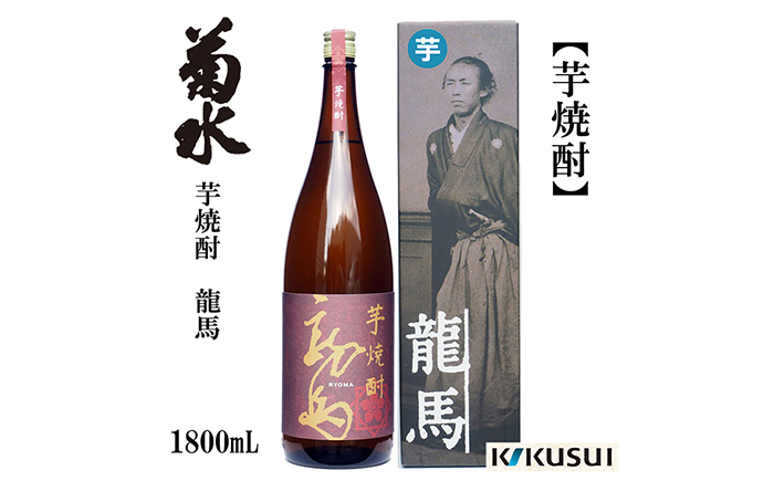 芋焼酎 龍馬 25度 1800ml 1本 焼酎【近藤酒店】 [ATAB128]