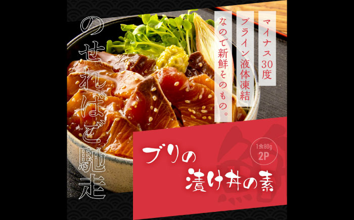 高知の海鮮丼の素「4種×各2パックセット」 (1食約80g×8パック) 【興洋フリーズ株式会社】 [ATBX039]