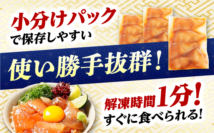 【真鯛・ブリ・カンパチ】漬け丼の素3種 食べ比べセット 約80g×9パック【興洋フリーズ株式会社】 [ATBX134]