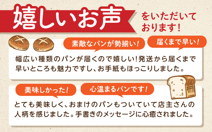 【3回定期便】“パン工房だんだん” おためしパンセット 5種類7点入り【パン工房だんだん】 [ATAQ008]