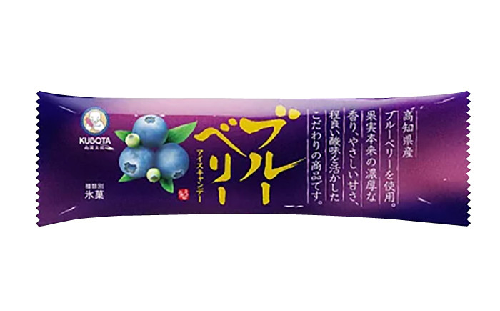 久保田食品 ブルーベリーアイスキャンデー 20本入 添加物不使用 / アイス アイスキャンデー アイスクリーム 冷凍 ブルーベリー ベリー 果物 フルーツ セット デザート スイーツ 【グレイジア株式会社】 [ATAC599]