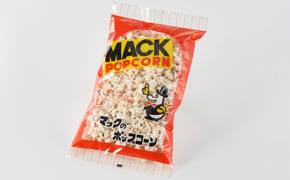 現代人にマッチしたグーな味！「マックのポップコーン 」11袋セット（アレルギーフリー）