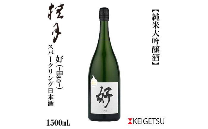 桂月 スパークリング日本酒 好 -Hao- マグナムボトル1500ml 日本酒 地酒 【近藤酒店】 [ATAB099]